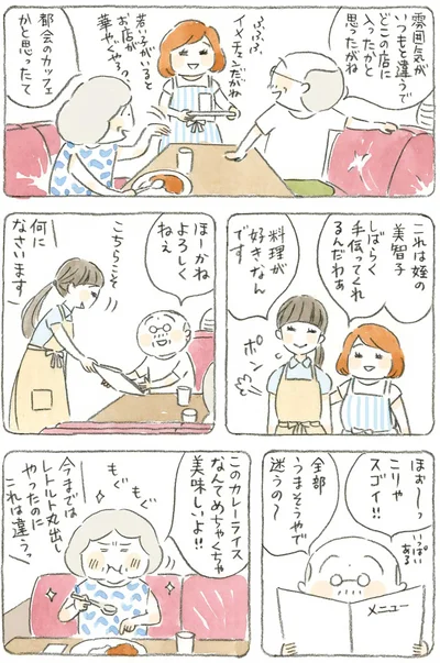 都会のカッフェかと思ったて
