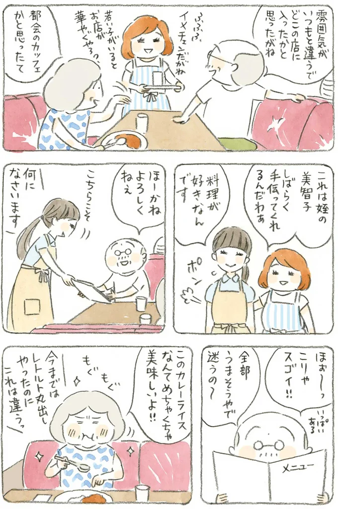 都会のカッフェかと思ったて