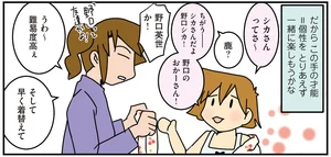 才能を伸ばすのも親次第？ 記憶力に特化した長女の能力に興味津々
