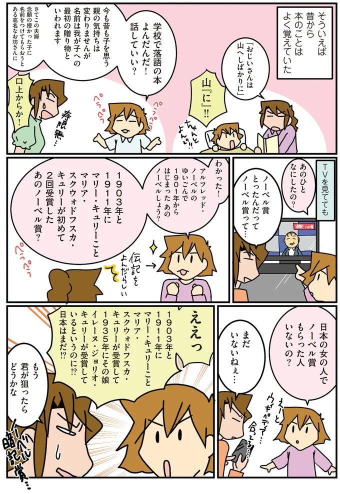 そういえば昔から