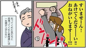 「どうせ落ちてる」と思ったら受かってた!? 医大受験で起こったハプニング