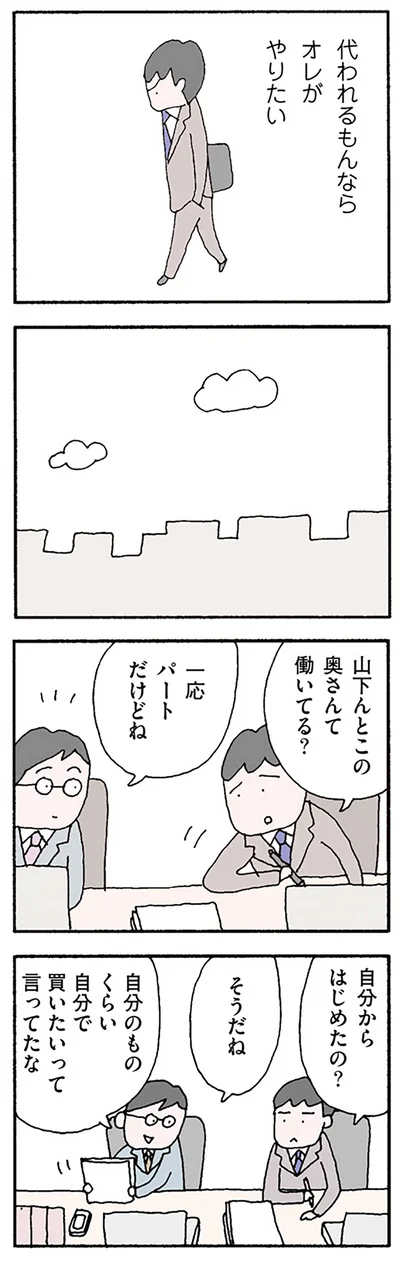 オレがやりたい
