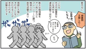 覚える知識量が半端ない！ 合格率9割の医師国家試験、プレッシャーがすごいんです