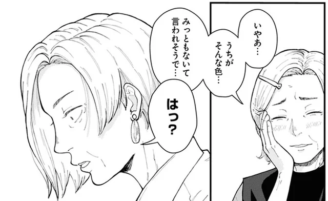 「ええ年こいて」「みっともない」夫の口ぐせを一刀両断！／はなものがたり（2）