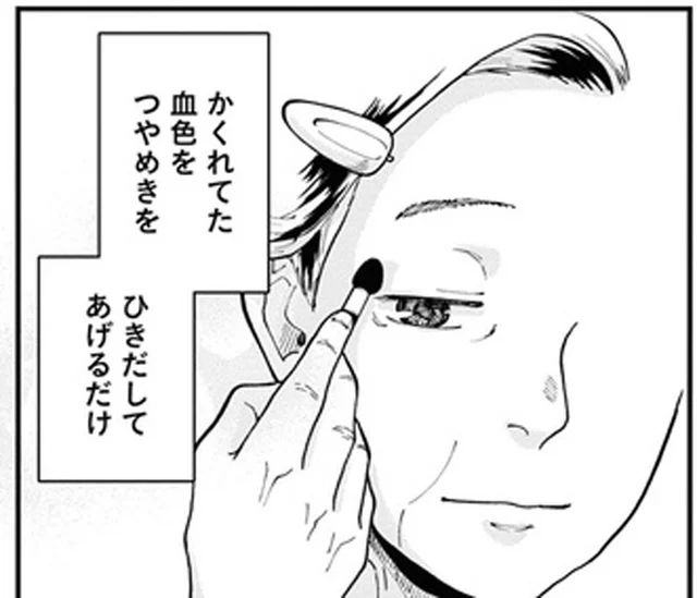 「お顔」は「物語」。メイクでしわは隠さない／はなものがたり（3）