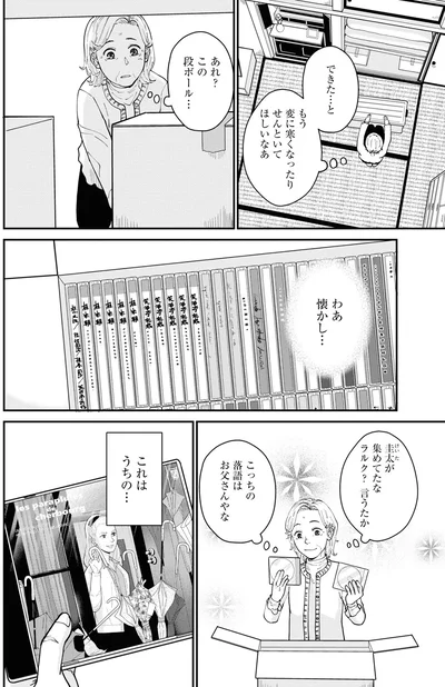 この段ボール…