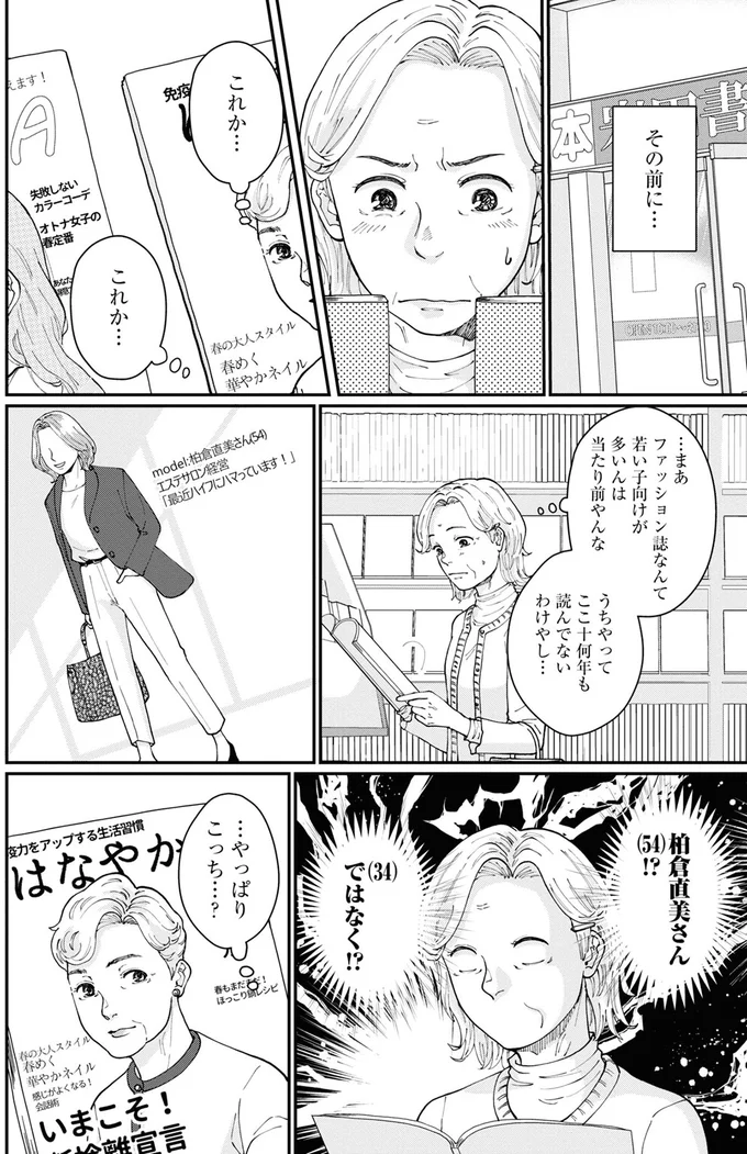 やっぱりこっち…？