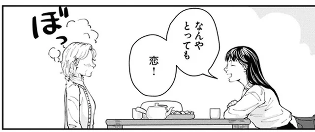 お化粧にお洋服に、素敵な人にときめくのも…恋？／はなものがたり（4）