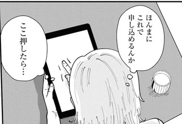 孫娘のすすめでタブレットがきた！新たな一歩を踏み出す／はなものがたり2（3）