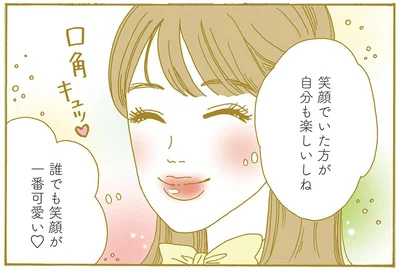 誰でも笑顔が一番可愛い