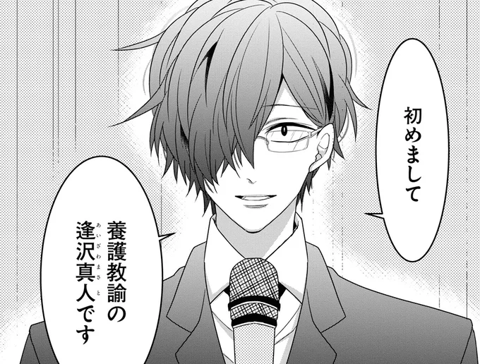 初めまして