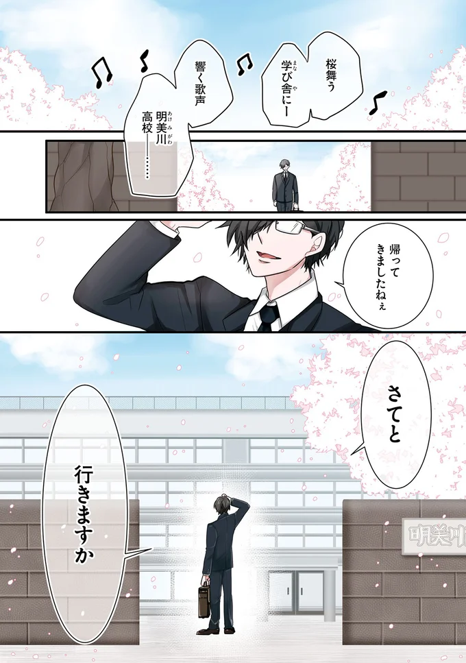 帰ってきましたねぇ