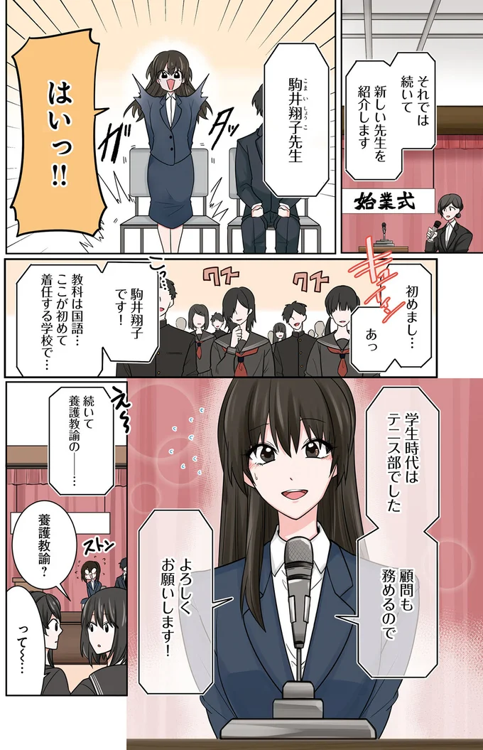 駒井翔子です！