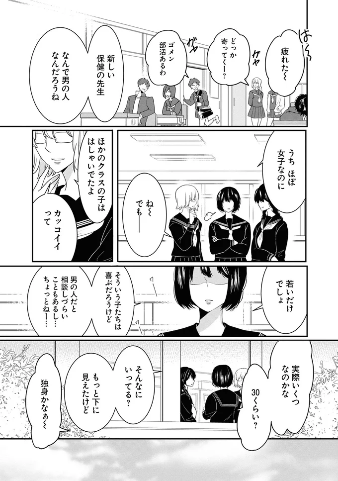 なんで男の人なんだろうね