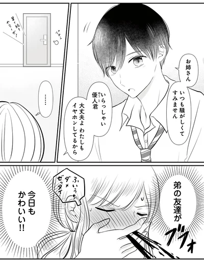 いつも騒がしくてすみません