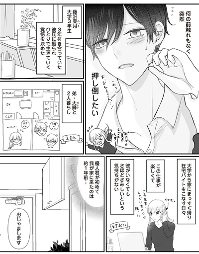 ひとりで生きていくつもりだったのに…