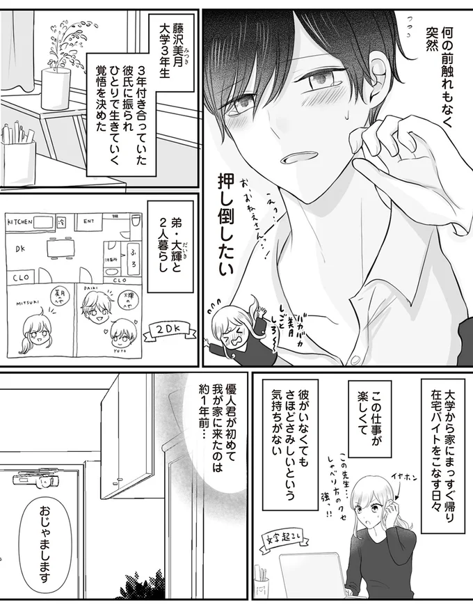 ひとりで生きていくつもりだったのに…