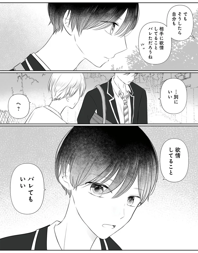 『弟の友達がかわいい』より
