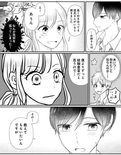 僕よりずっと経験豊富だと思うので…