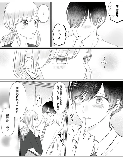 何も言わなくてもちゃんとわかってるよ