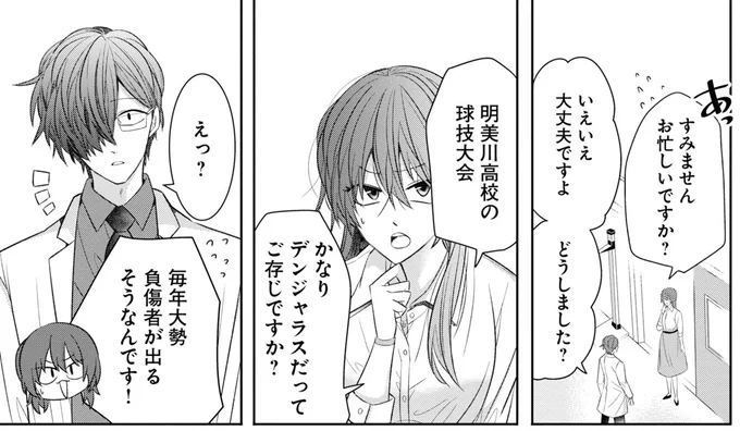 デンジャラスだってご存知ですか?