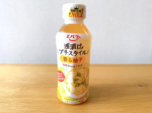 新発売の「浅漬けの素 プチスタイル 香る柚子」