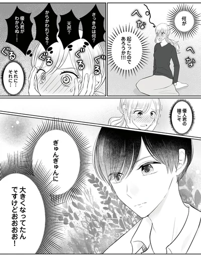 ぎゅんぎゅんに大きくなってたんですけどおおおお！
