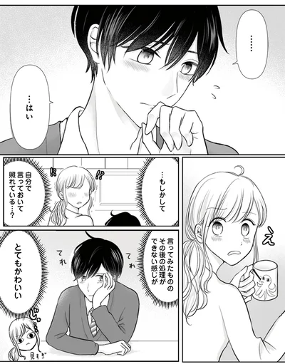 自分で言っておいて照れている…？