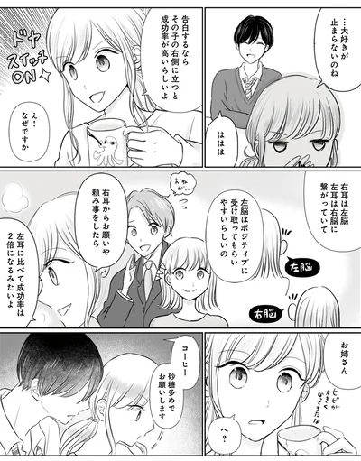大好きが止まらないのね…
