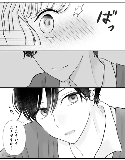 こういうことですか？