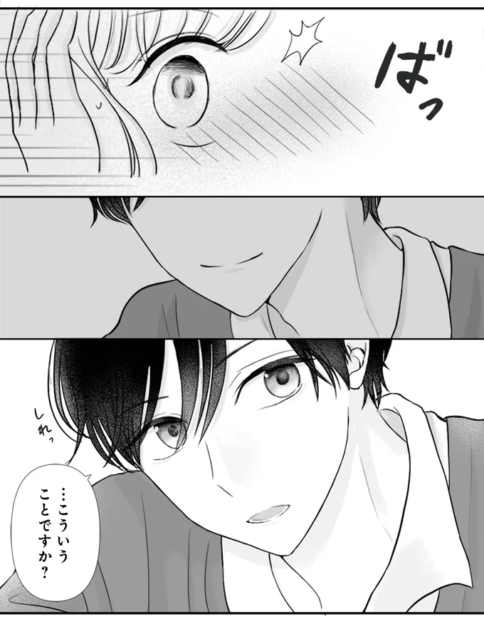 こういうことですか？