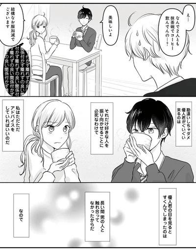 長い間男の人と触れ合ってなかったからだ
