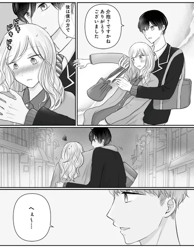 介抱ありがとうございます。後は僕の方で
