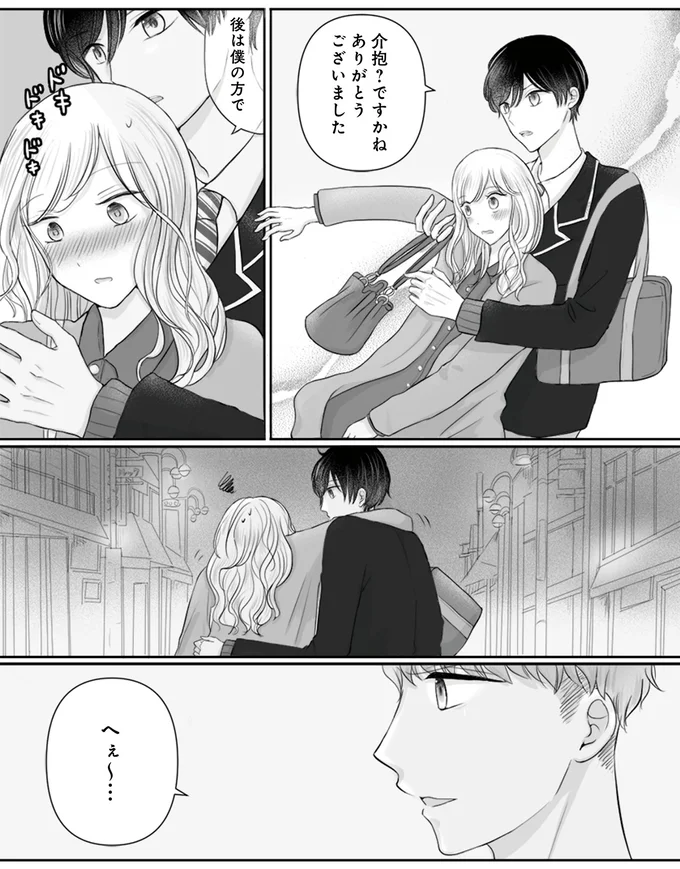 介抱ありがとうございます。後は僕の方で