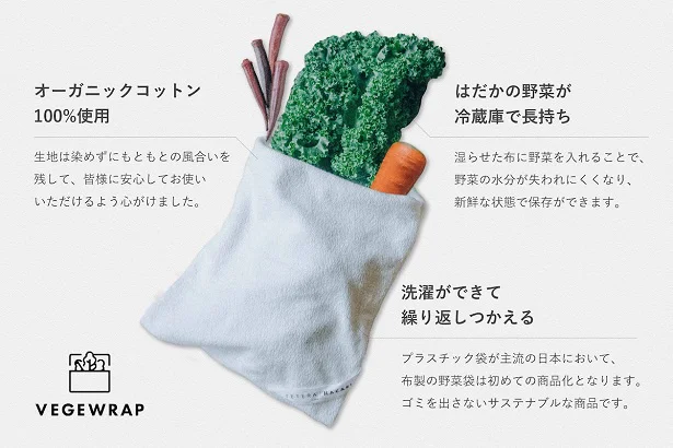 VEGEWRAPを使用すると約1週間長持ち！