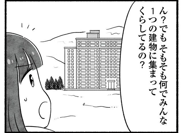 住民ほぼ全員が同じ建物に住んでいる!? 不思議がいっぱいの町・ウィッティアへ行ってみた／アラスカワイルドファミリー（11）