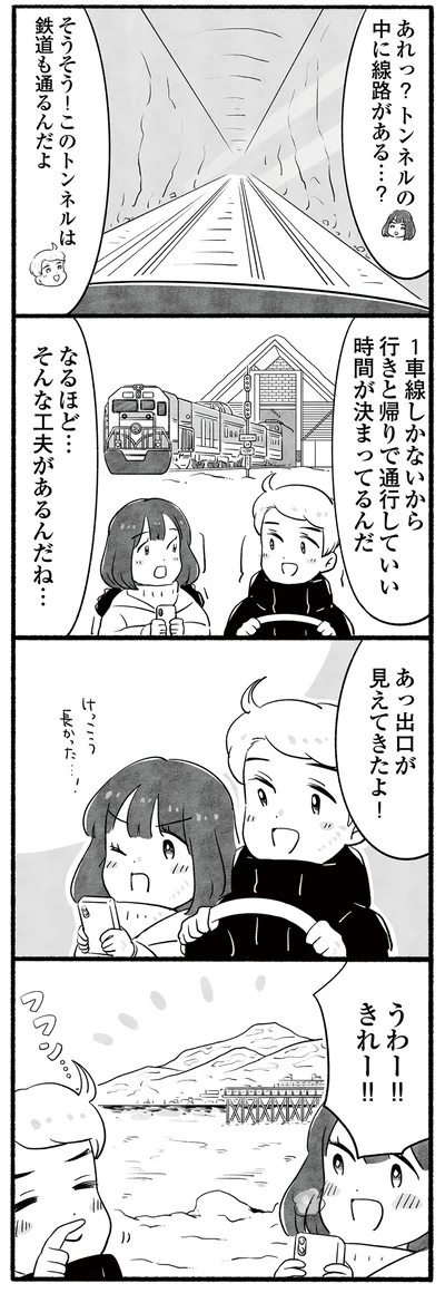 出口が見えてきたよ