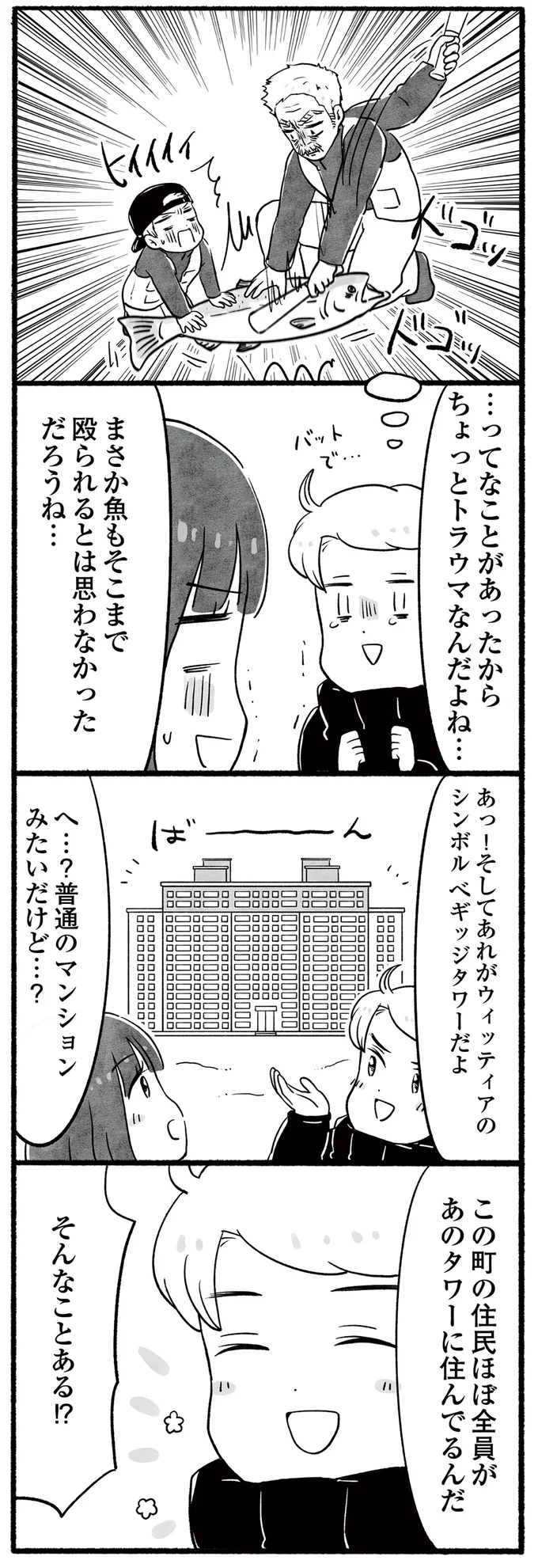 普通のマンションみたいだけど…？