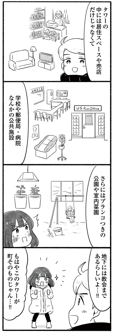 地下には教会まで！