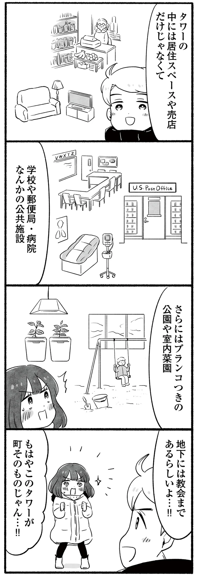 地下には教会まで！