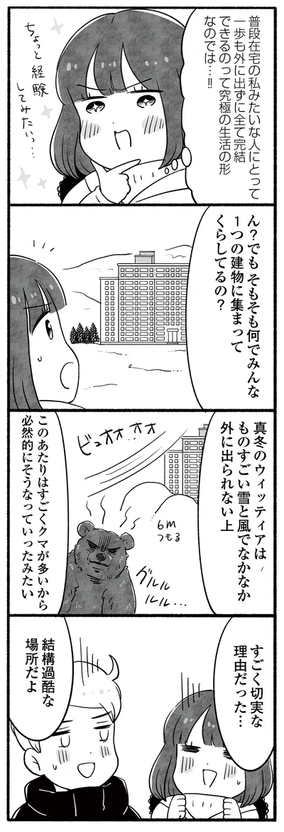 すごく切実な理由だった…