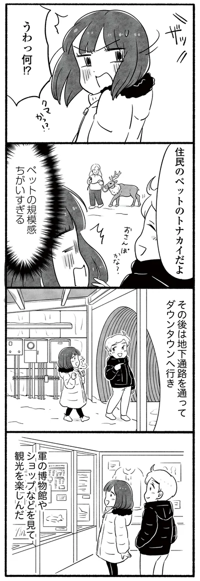 ペットの規模感違いすぎる