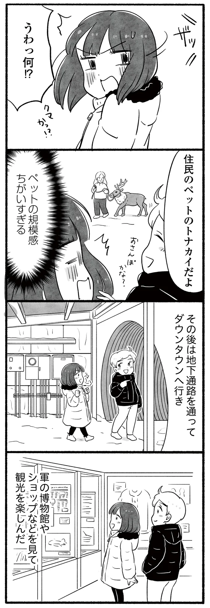 ペットの規模感違いすぎる