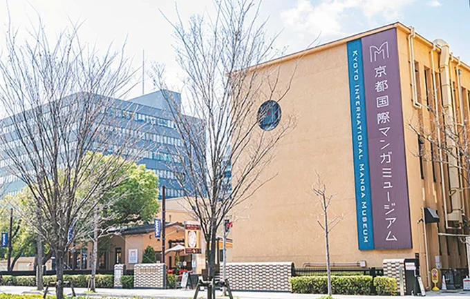 さまざまなマンガを読むことができる「京都国際まんがミュージアム」
