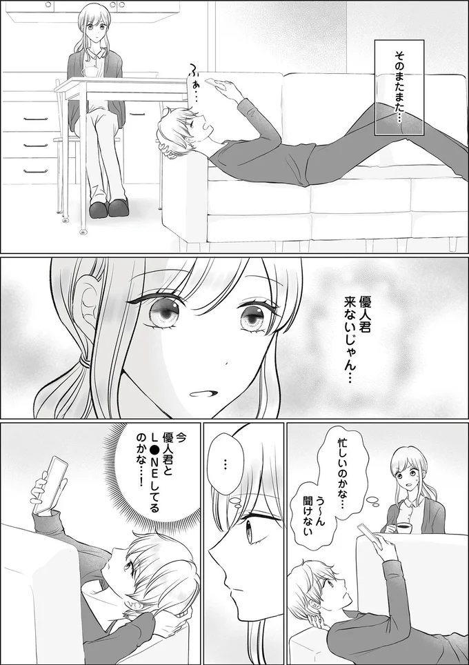 忙しいのかな…