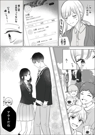 『弟の友達がかわいい2』より