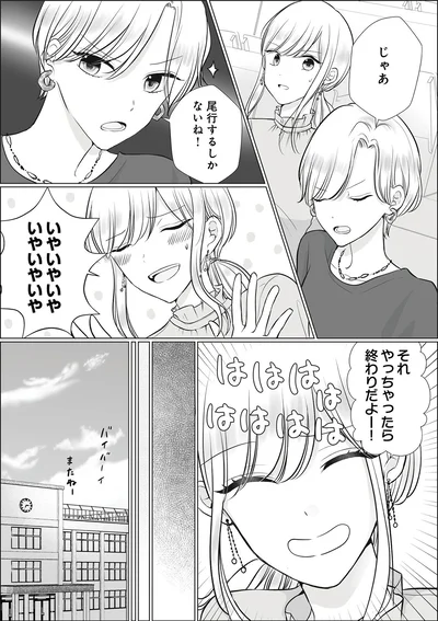 『弟の友達がかわいい2』より