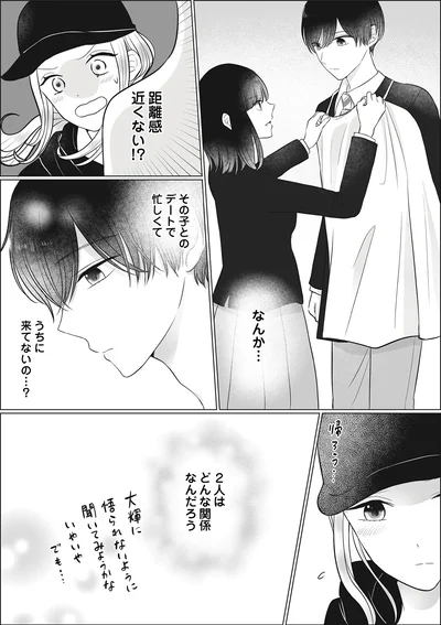 『弟の友達がかわいい2』より