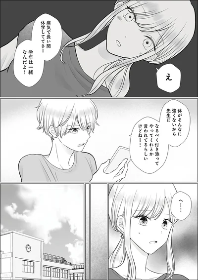 『弟の友達がかわいい2』より