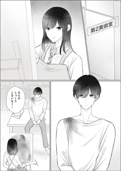 『弟の友達がかわいい2』より